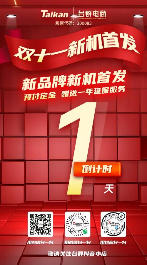 新品牌发布，新产品首发，这个双11，欢迎走进NG娱乐精机抖音直播间