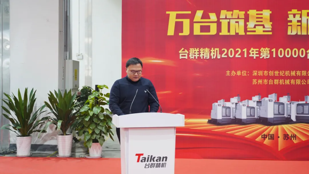 万台筑基，新程再启：NG娱乐精机2021年第10000台立加交机，助力中国智造