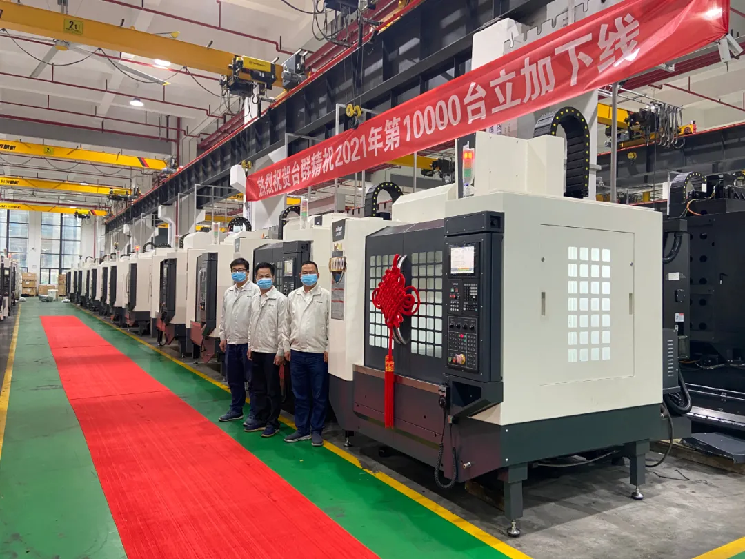 里程碑:NG娱乐精机2021年第10000台立加下线 里程碑:NG娱乐精机2021年第10000台立加下线