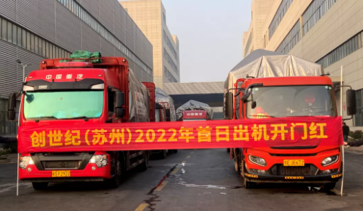 2022开门红！NG娱乐
新年首个工作日出机335台