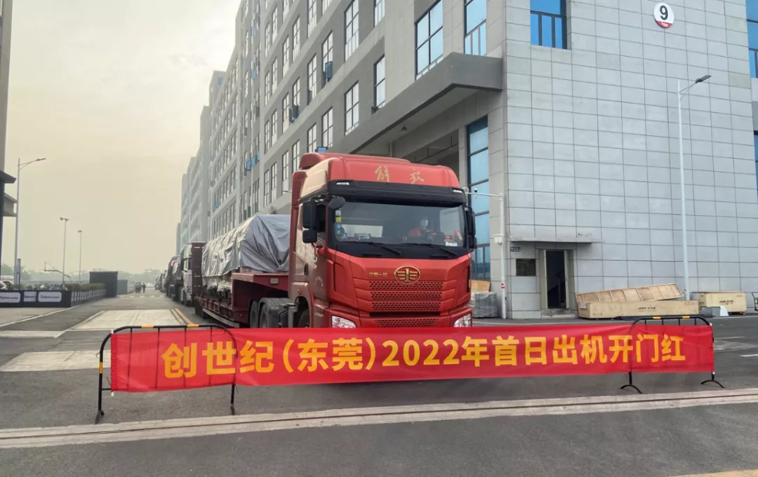 2022开门红！NG娱乐
新年首个工作日出机335台