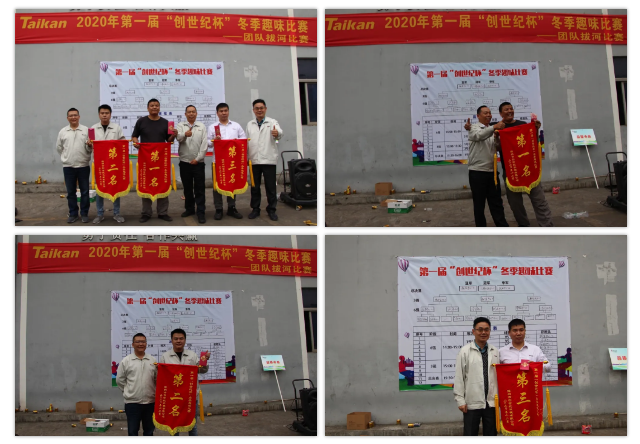 员工风采 员工风采