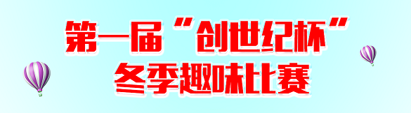 员工风采 员工风采