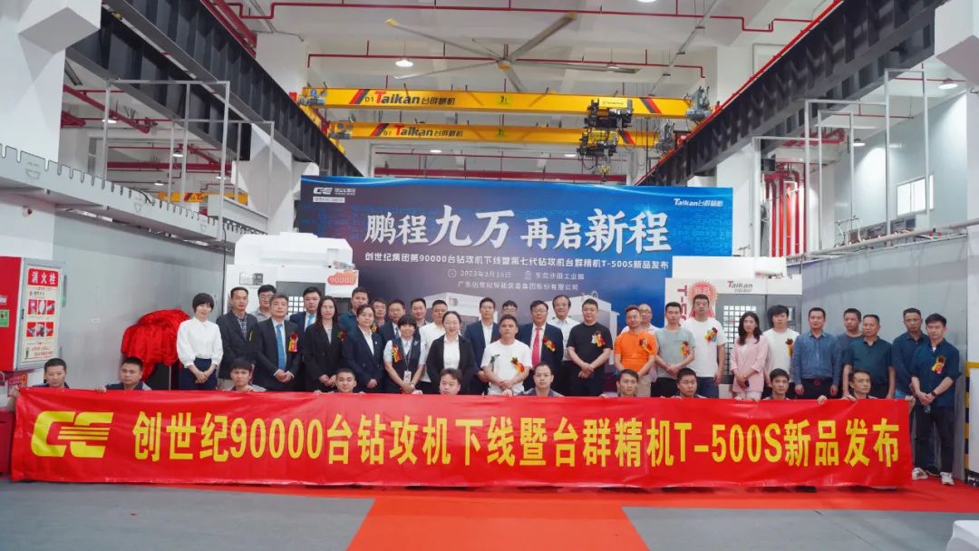 鹏程九万 再启新程 鹏程九万 再启新程