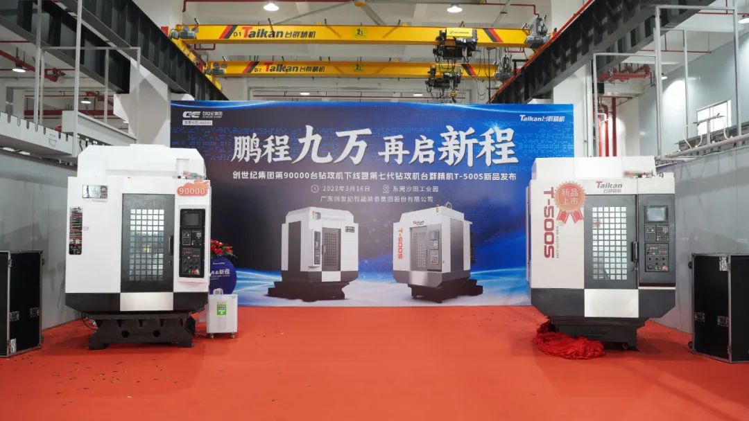 鹏程九万 再启新程 鹏程九万 再启新程