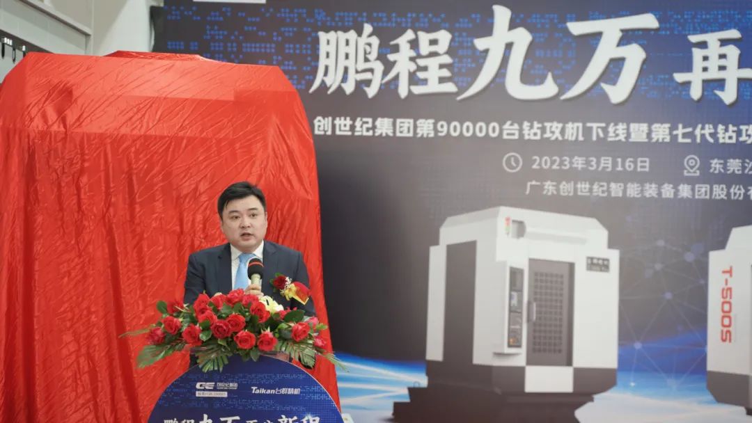 鹏程九万 再启新程 鹏程九万 再启新程