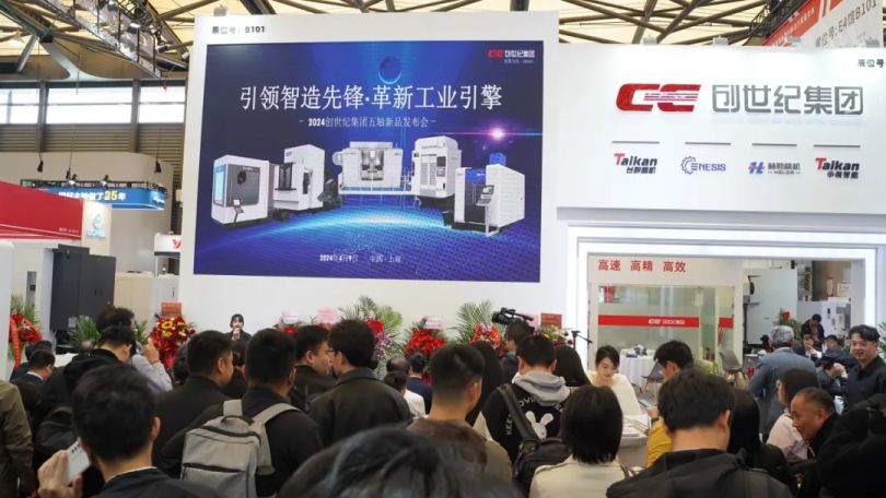 NG娱乐
集团CCMT2024新品发布会盛大揭幕,高端五轴机床引领行业创新潮流 NG娱乐
集团CCMT2024新品发布会盛大揭幕,高端五轴机床引领行业创新潮流