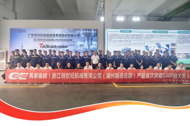 喜报|NG娱乐
集团湖州基地(浙江NG娱乐
)月产量首破1000台大关! 喜报|NG娱乐
集团湖州基地(浙江NG娱乐
)月产量首破1000台大关!