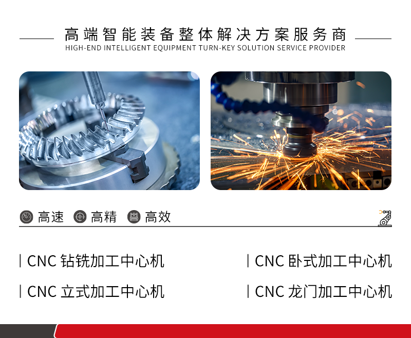 NG娱乐
20载| 专注高端,引领中国机床走向世界 NG娱乐
20载| 专注高端,引领中国机床走向世界