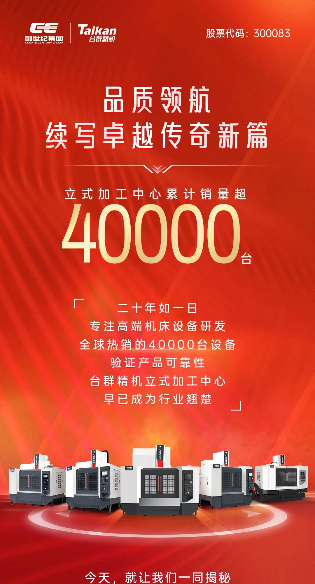 品质领航！立加累计销量超40000台，续写卓越传奇新篇
