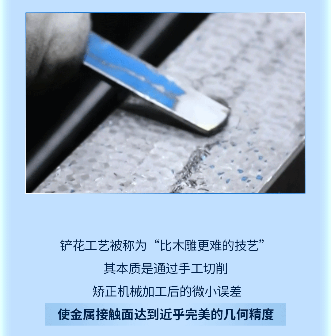 人工铲花：百年传承的极致工艺，机床精度的“原点革命”