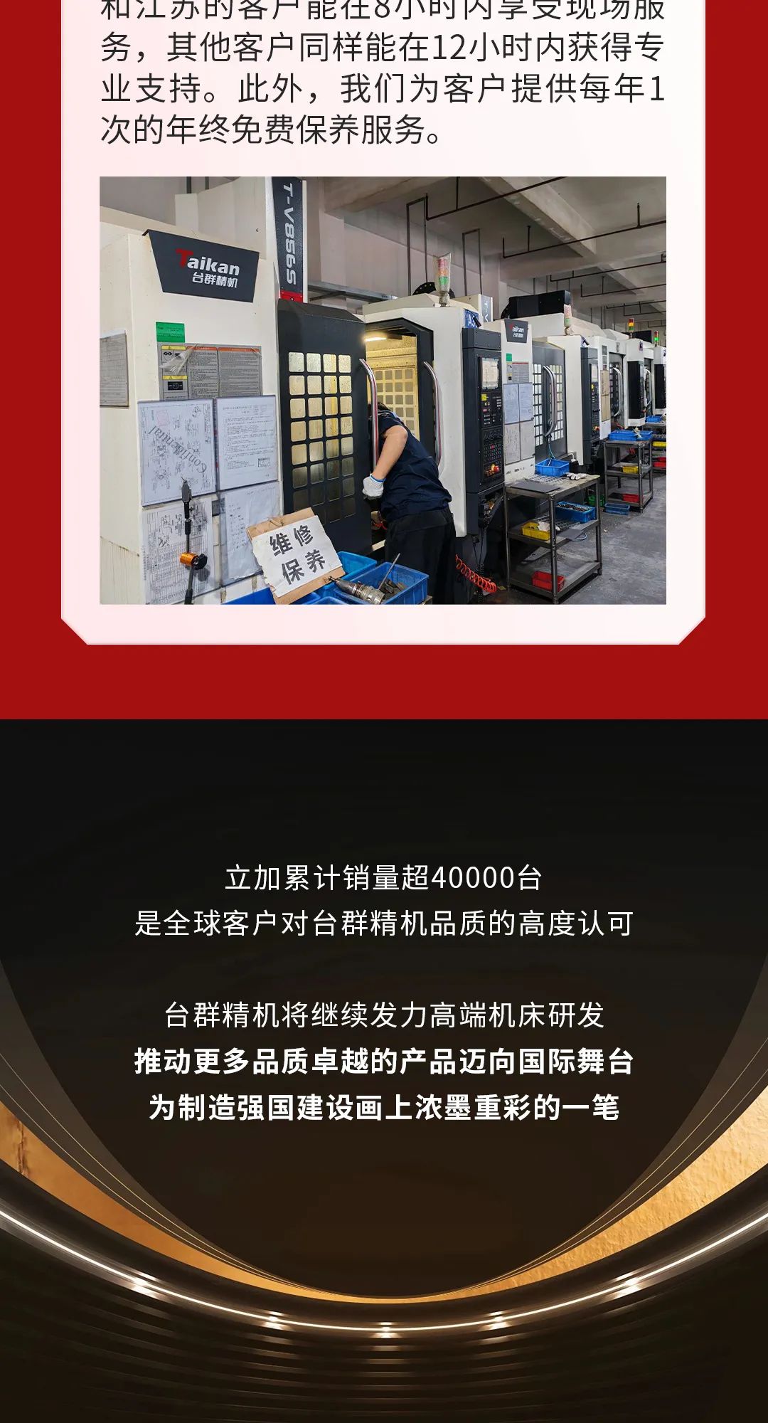 品质领航！立加累计销量超40000台，续写卓越传奇新篇