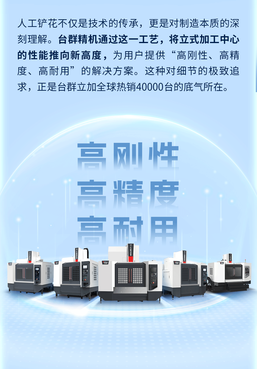 人工铲花：百年传承的极致工艺，机床精度的“原点革命”