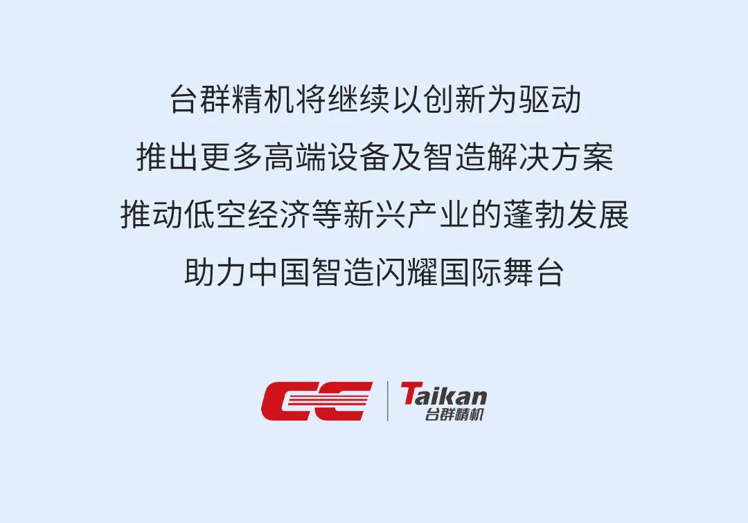 万亿级风口！NG娱乐精机助力新赛道起飞
