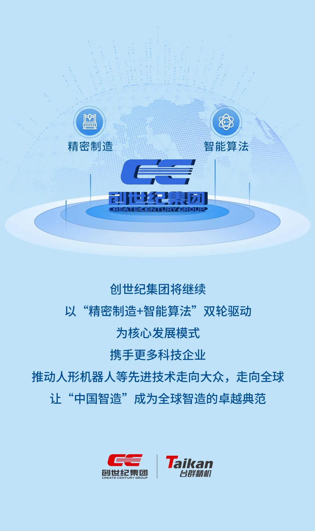 火爆全网的春晚“扭秧歌”机器人，背后暗藏怎样的高科技