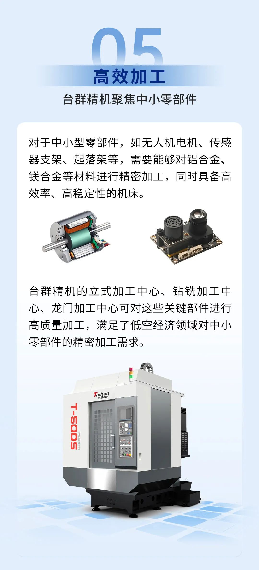 万亿级风口！NG娱乐精机助力新赛道起飞