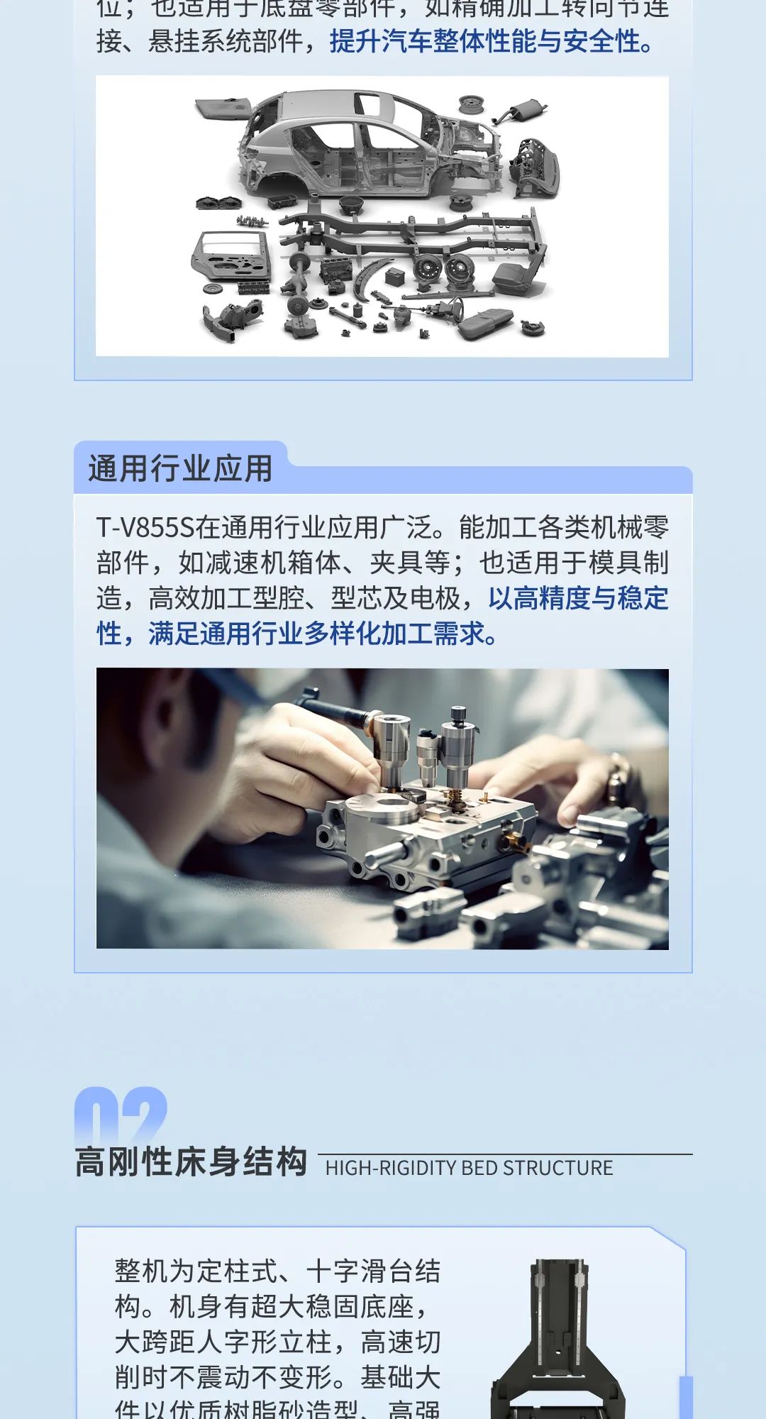 解锁超凡加工体验：立式加工中心T-V855S