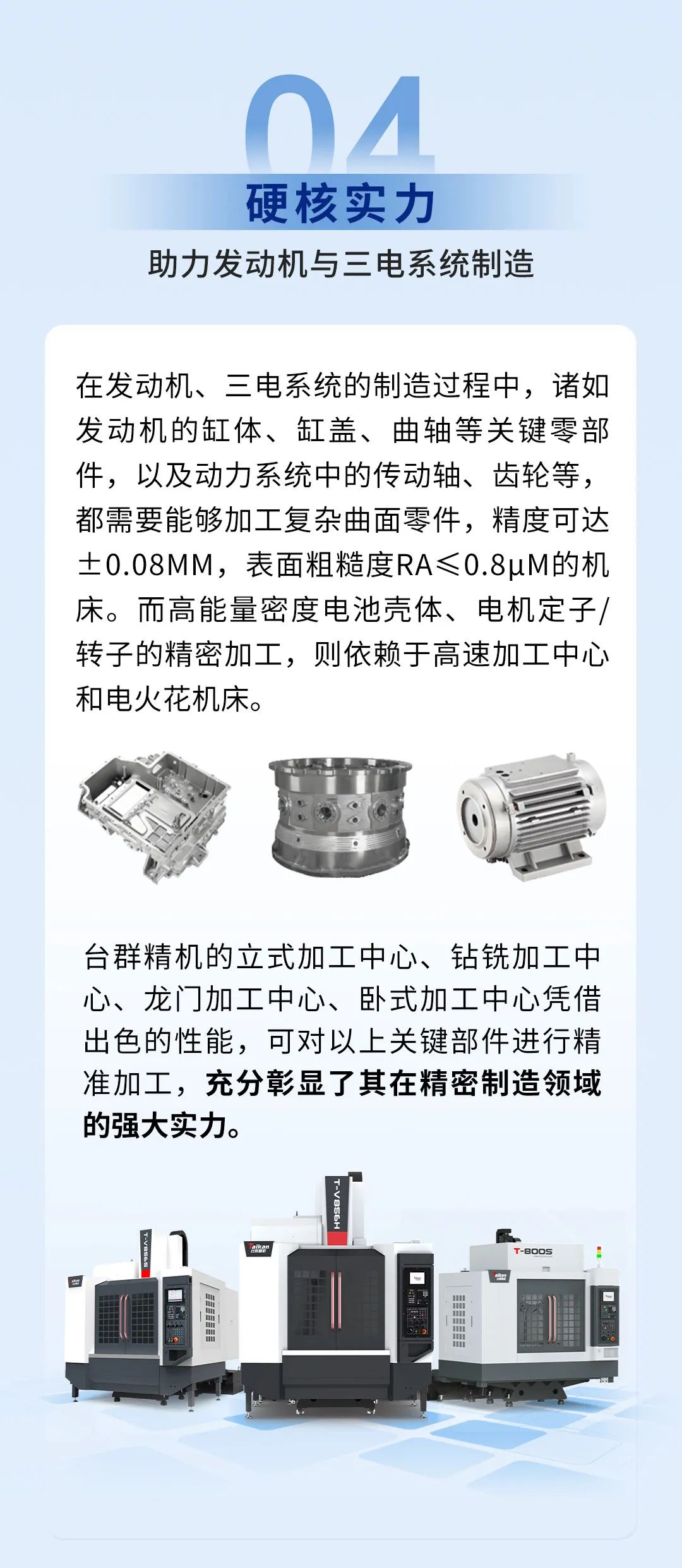 万亿级风口！NG娱乐精机助力新赛道起飞