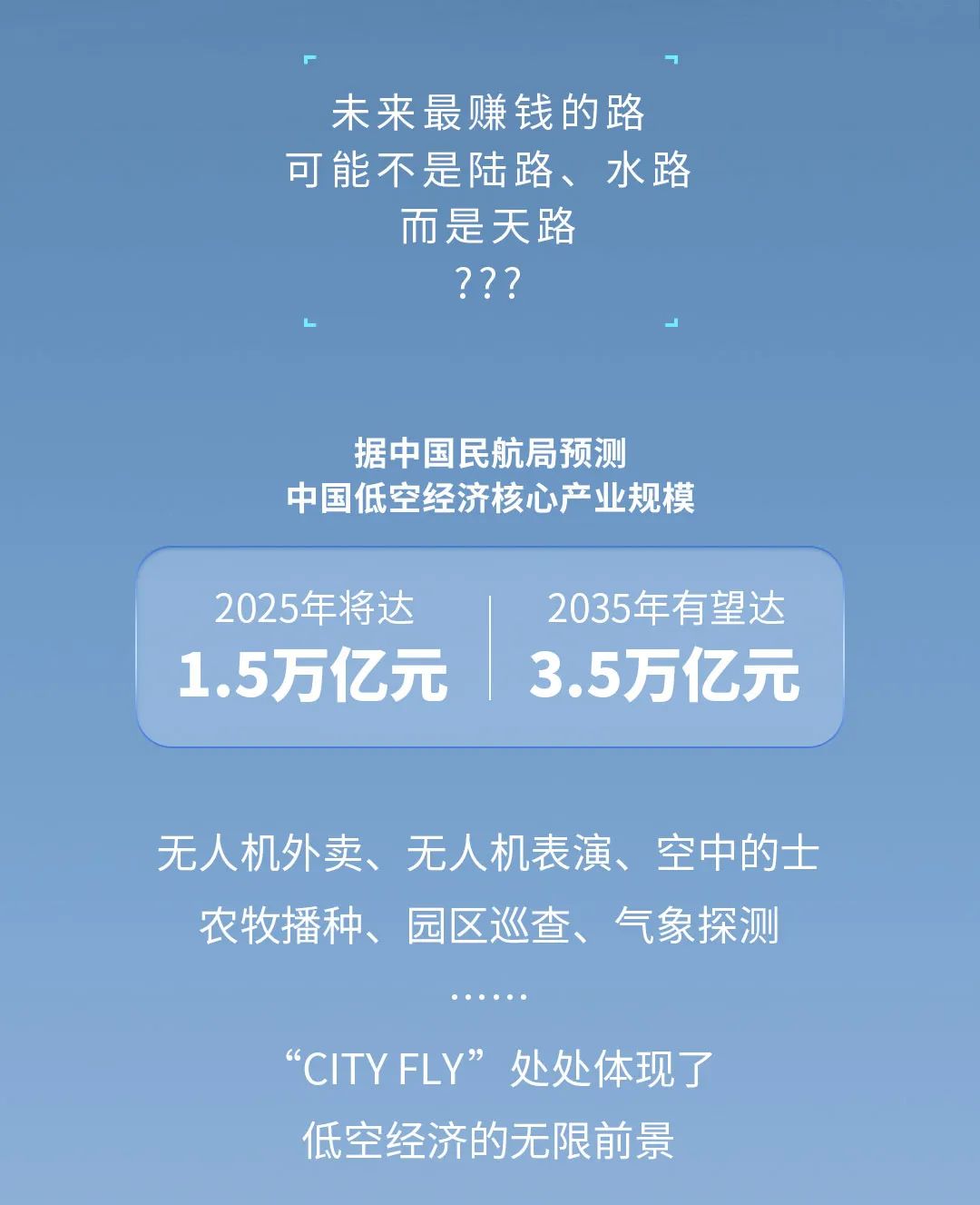 万亿级风口！NG娱乐精机助力新赛道起飞