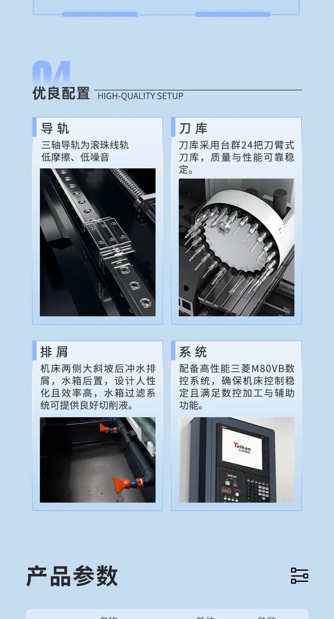 解锁超凡加工体验：立式加工中心T-V855S