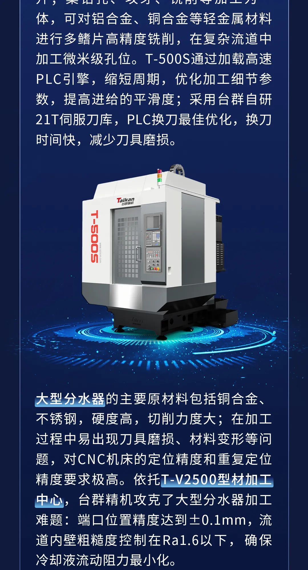 AI算力狂飙，NG娱乐精机助力破解散热困局