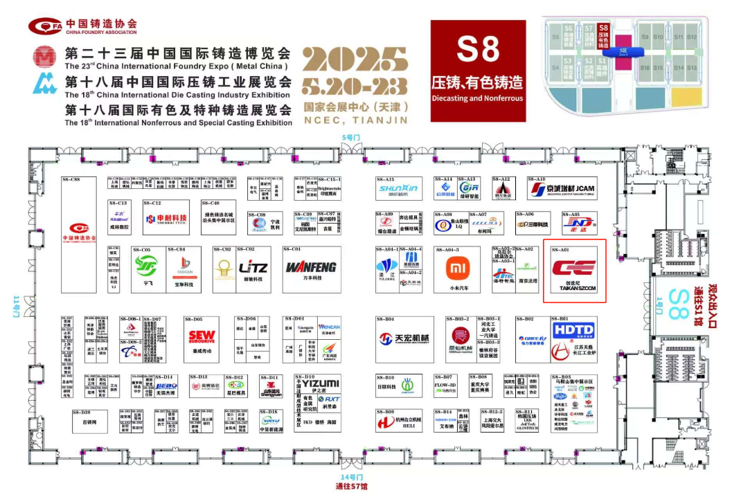年度铸造盛会!NG娱乐
集团诚邀您共赏第二十三届中国国际铸造博览会 年度铸造盛会!NG娱乐
集团诚邀您共赏第二十三届中国国际铸造博览会