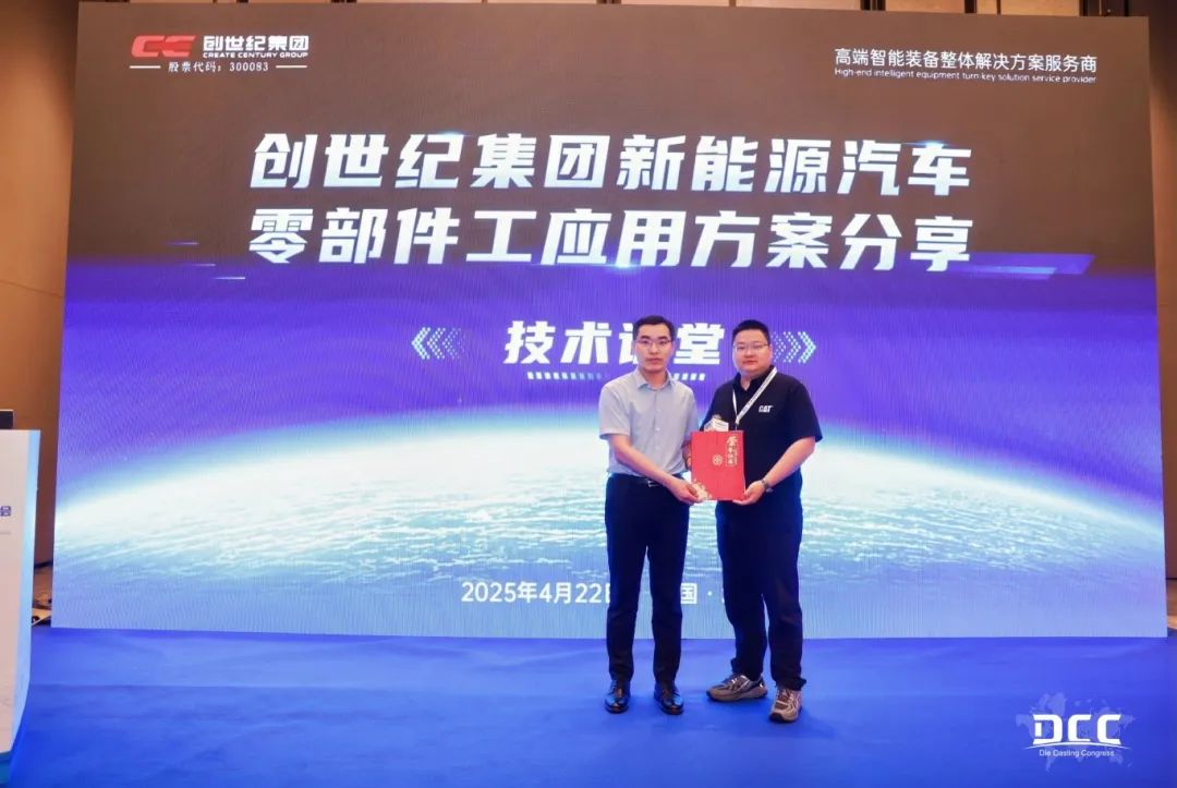 NG娱乐
集团闪耀第23届铸博会,解锁新能源汽车零部件加工新路径 NG娱乐
集团闪耀第23届铸博会,解锁新能源汽车零部件加工新路径