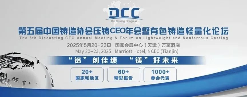 年度铸造盛会!NG娱乐
集团诚邀您共赏第二十三届中国国际铸造博览会 年度铸造盛会!NG娱乐
集团诚邀您共赏第二十三届中国国际铸造博览会