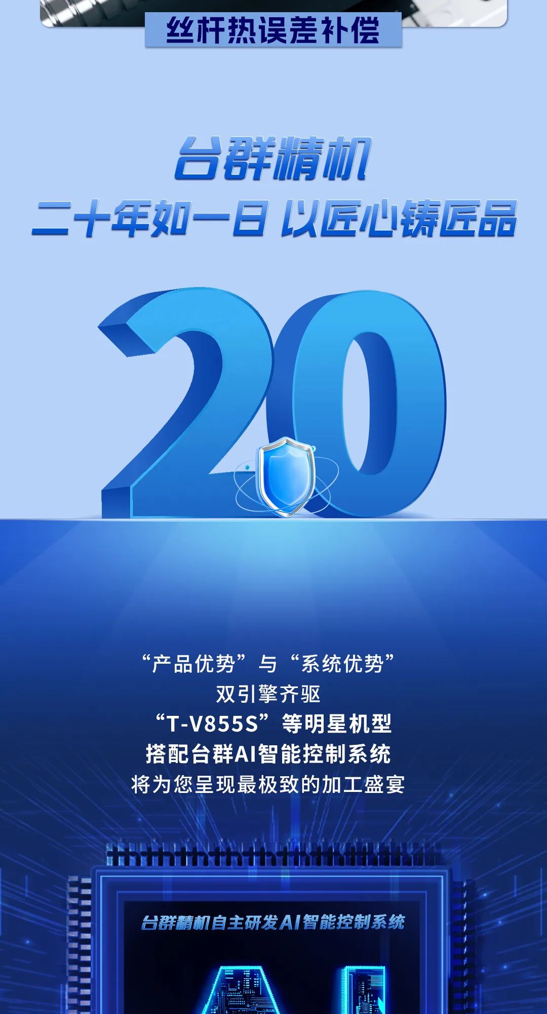 重塑加工体验！揭秘NG娱乐系统的智造密码