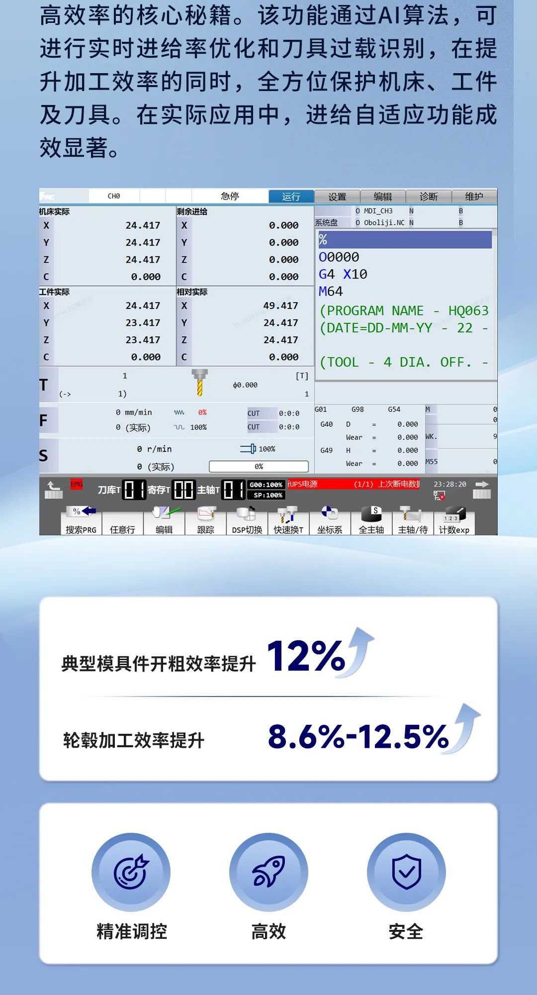 重塑加工体验！揭秘NG娱乐系统的智造密码