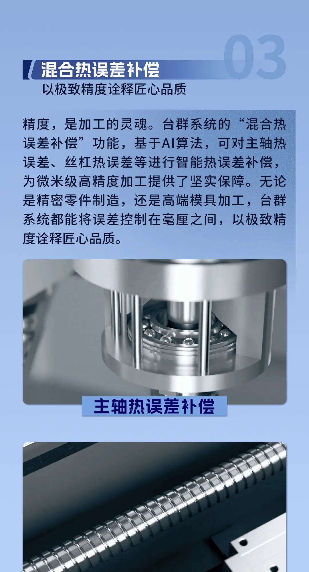 重塑加工体验！揭秘NG娱乐系统的智造密码