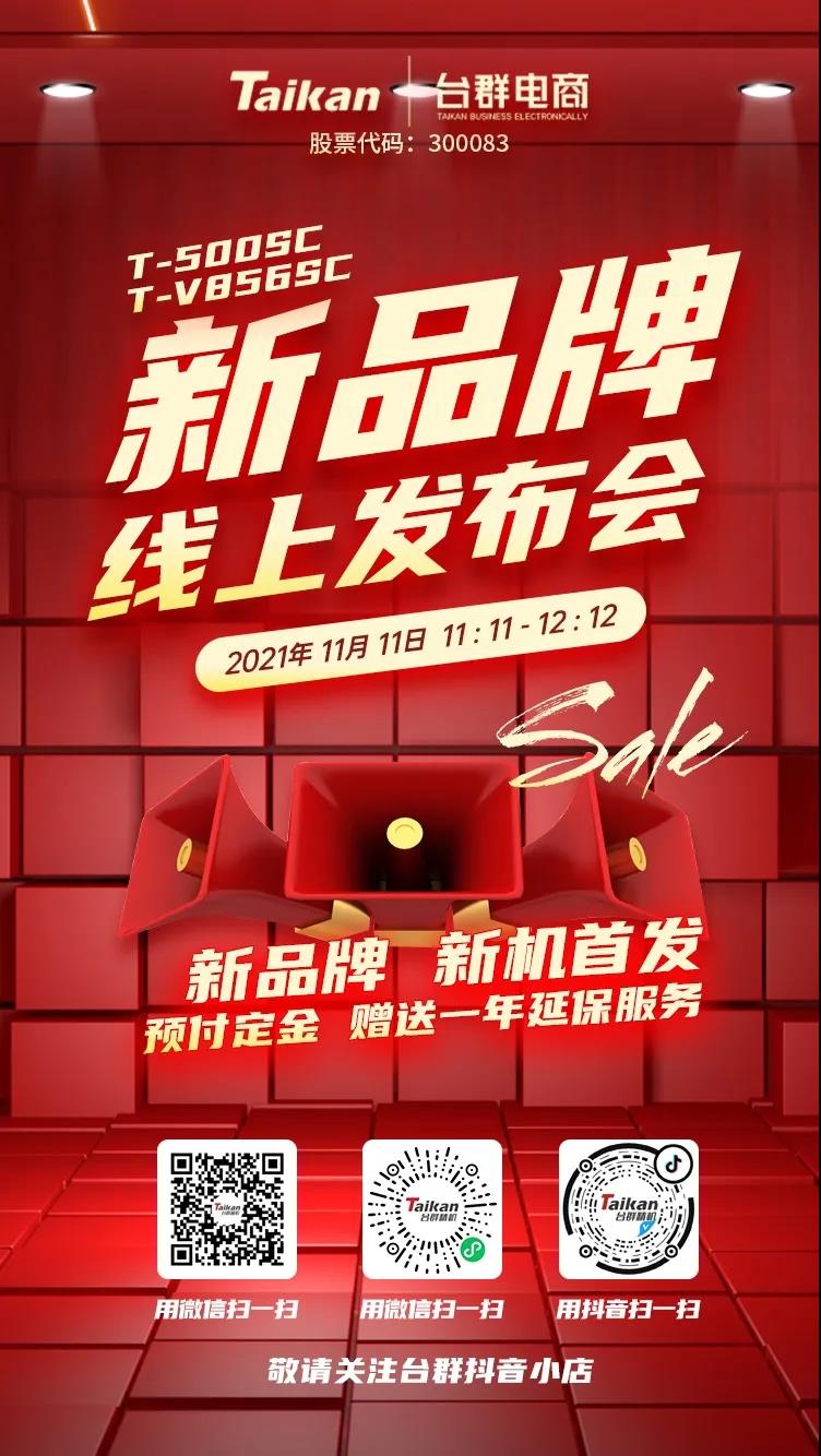 新品牌发布,新产品首发,这个双11,欢迎走进NG娱乐精机抖音直播间 新品牌发布,新产品首发,这个双11,欢迎走进NG娱乐精机抖音直播间