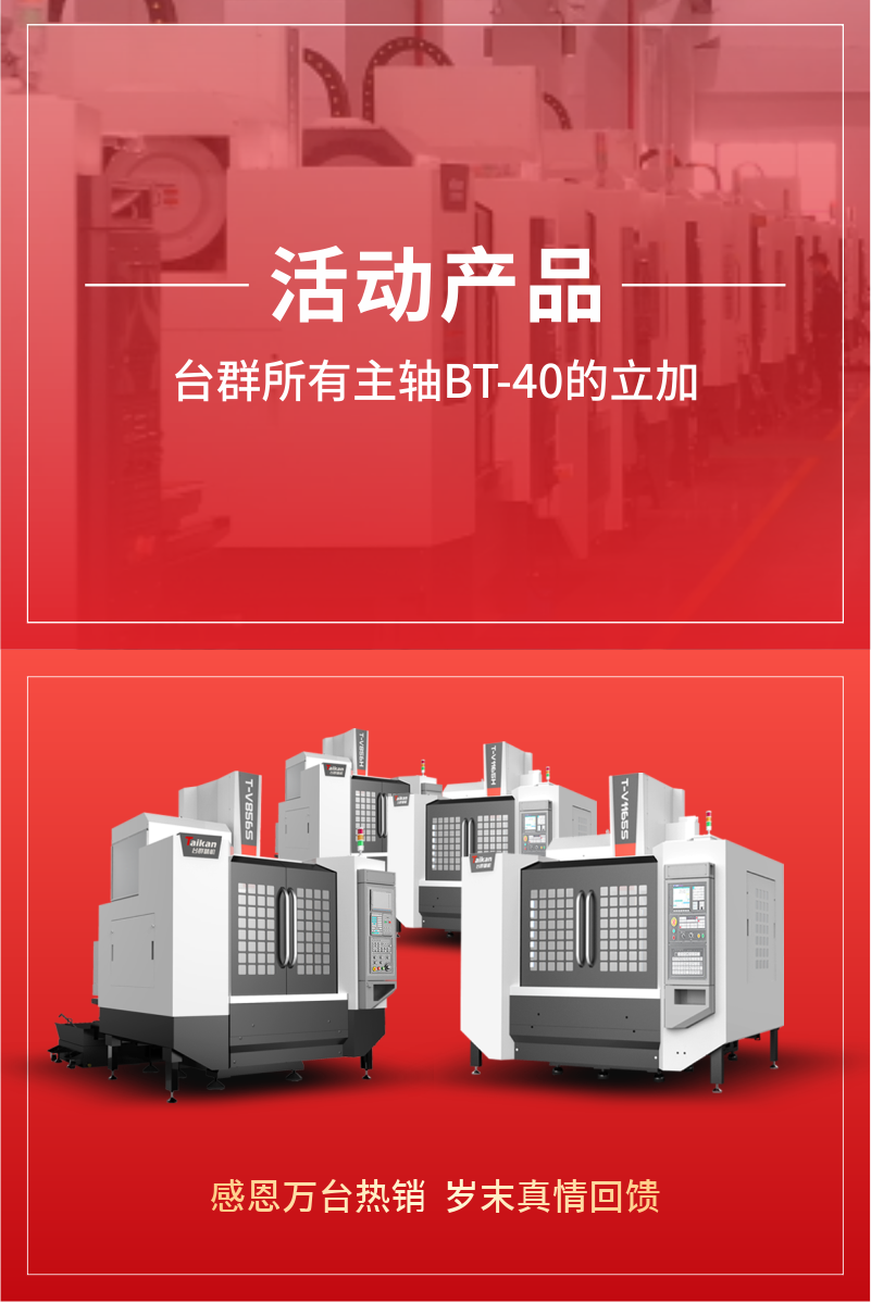 NG娱乐精机三年质保促销活动开始了！！！