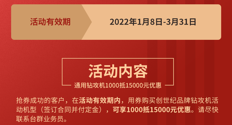 NG娱乐
通用钻攻机•2022年开年钜惠