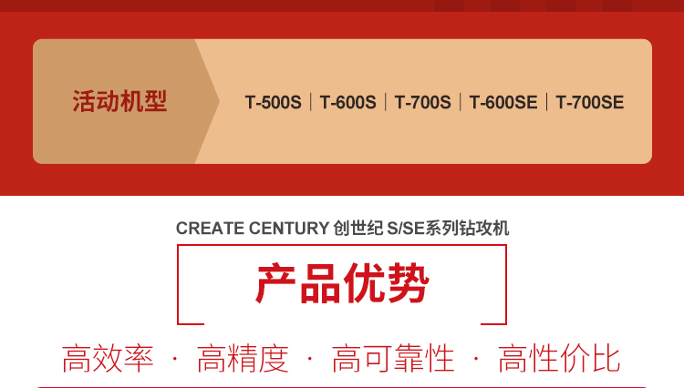 NG娱乐
通用钻攻机•2022年开年钜惠