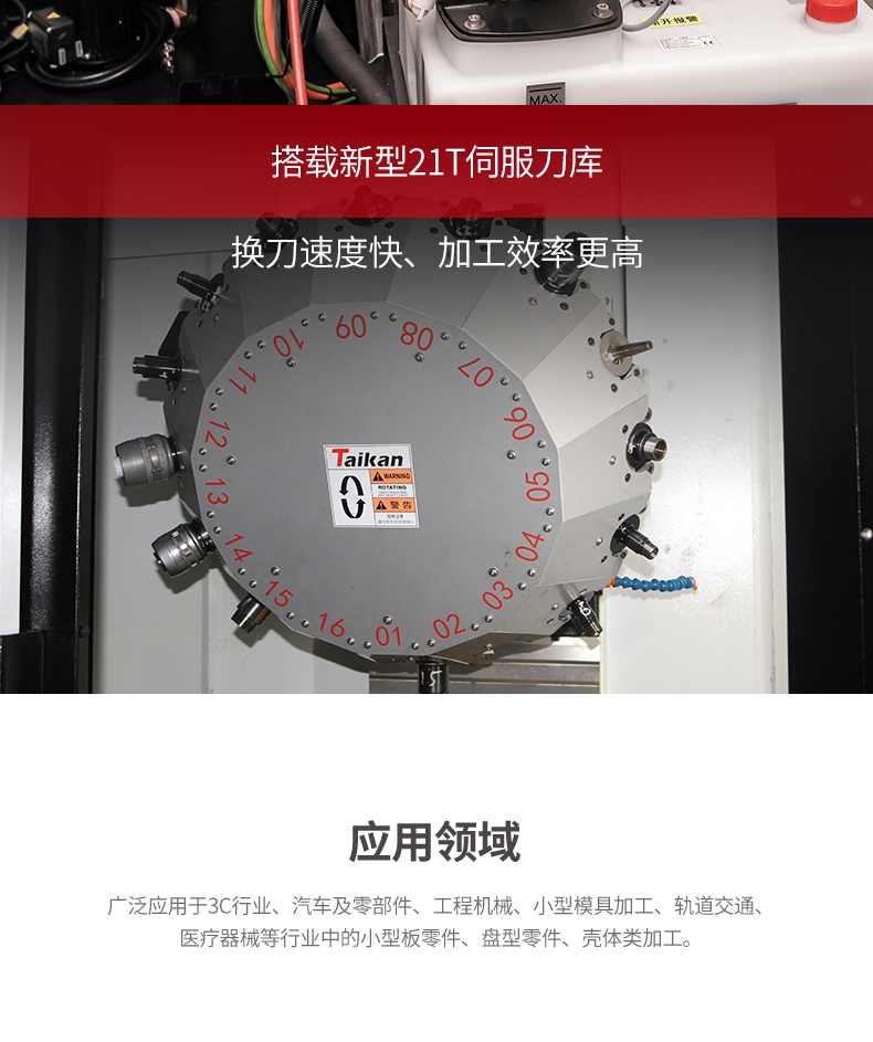 NG娱乐钻攻机T-500S