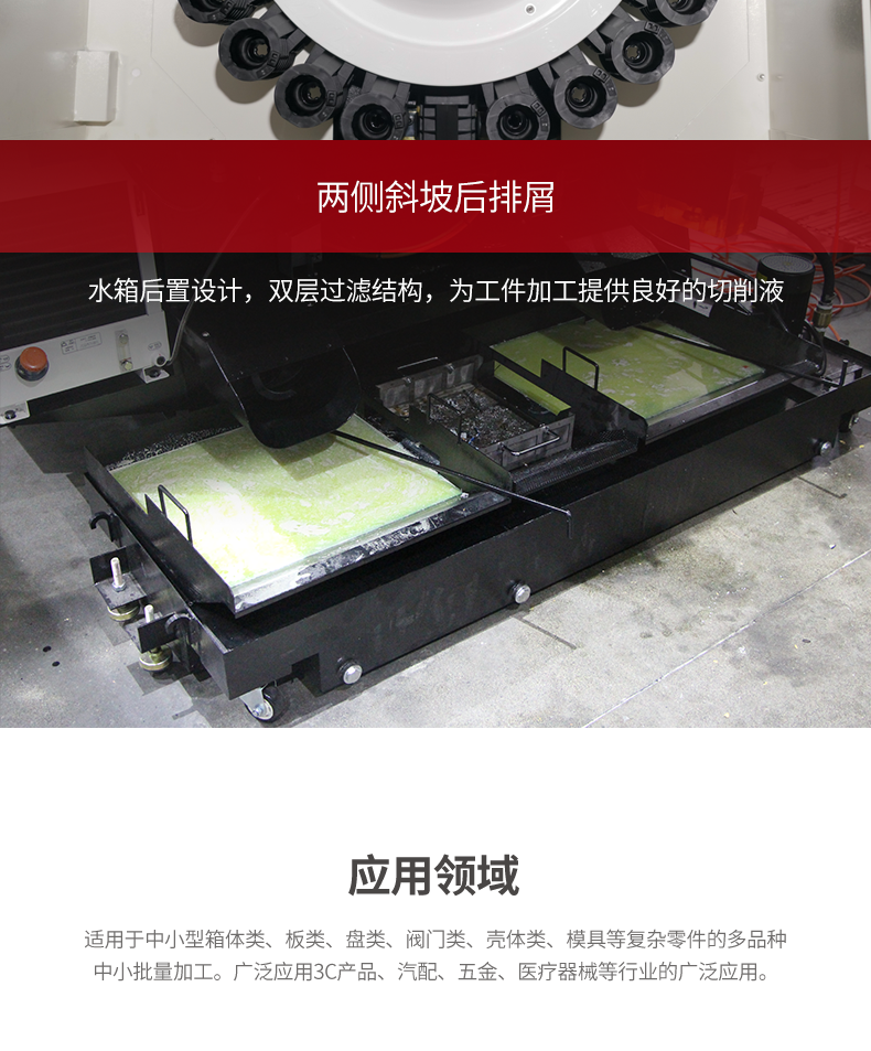 NG娱乐立式加工中心T-V1055S NG娱乐立式加工中心T-V1055S