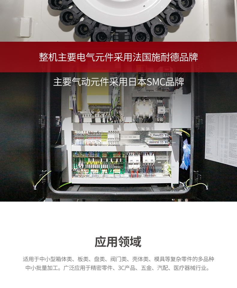 NG娱乐线轨T-V856S加工中心