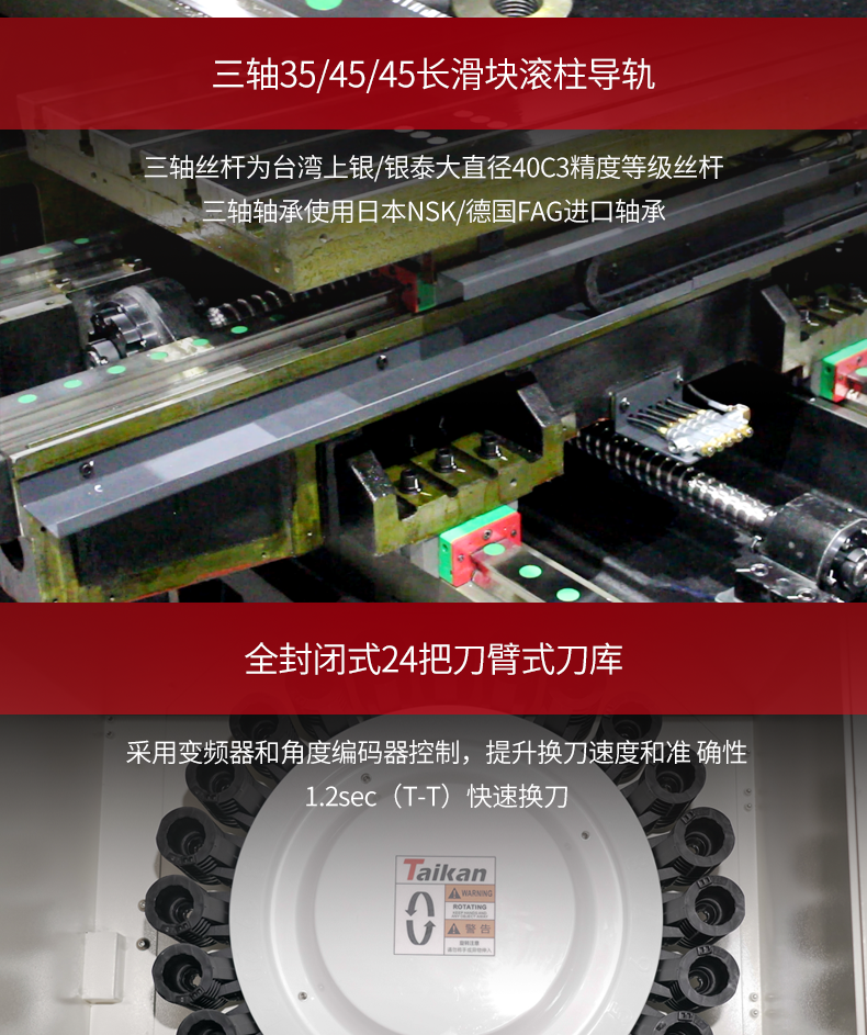 NG娱乐线轨T-V856S加工中心