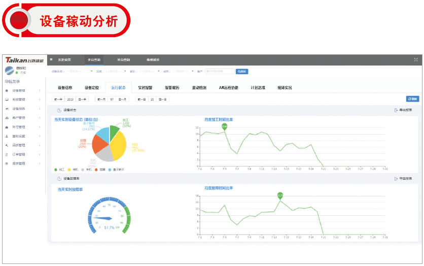 NG娱乐首批国家智能制造试点示范项目