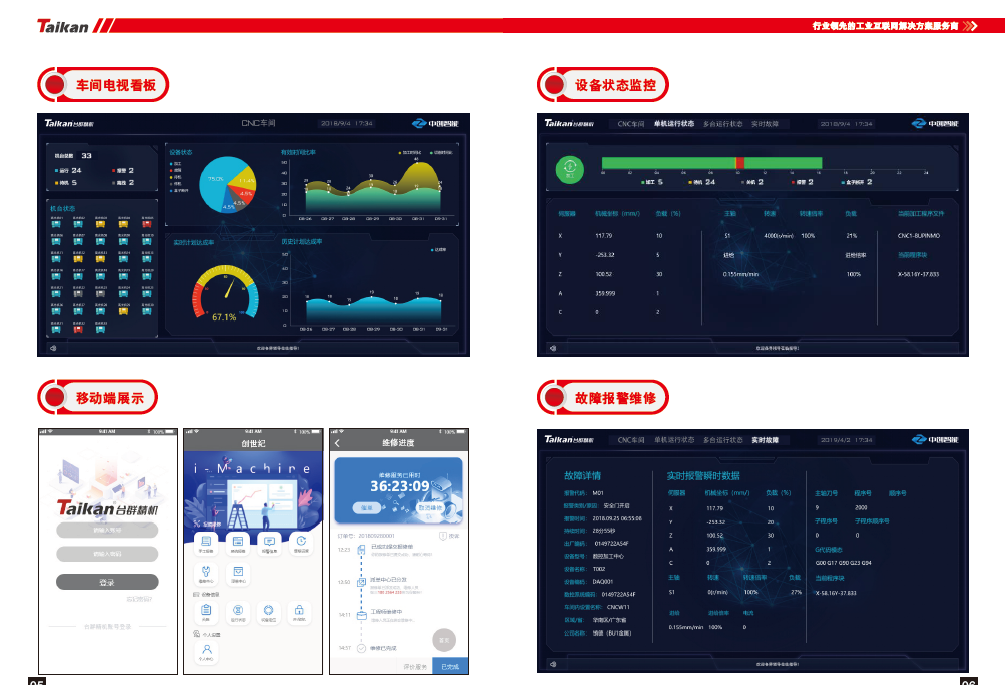 NG娱乐首批国家智能制造试点示范项目