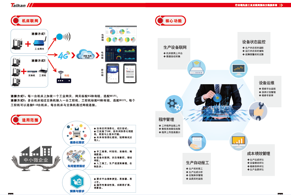 NG娱乐首批国家智能制造试点示范项目
