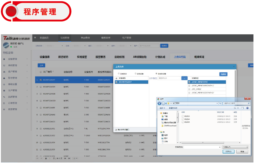 NG娱乐首批国家智能制造试点示范项目