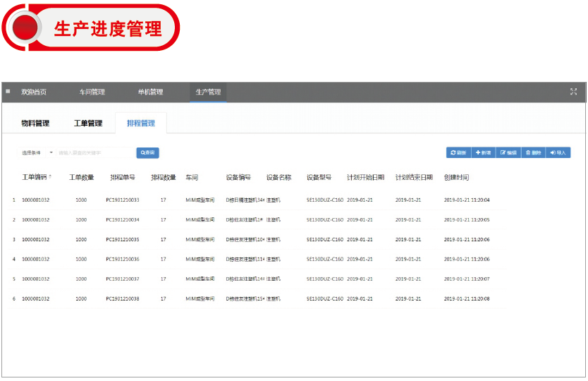 NG娱乐首批国家智能制造试点示范项目