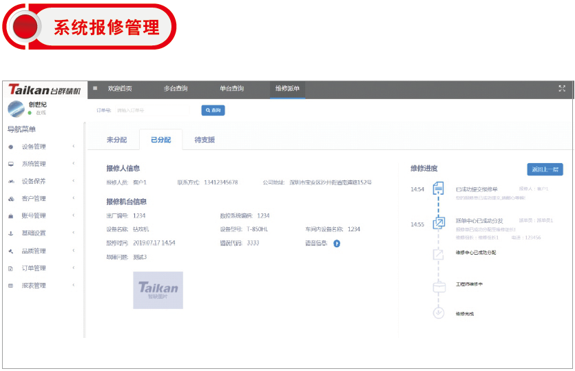 NG娱乐首批国家智能制造试点示范项目