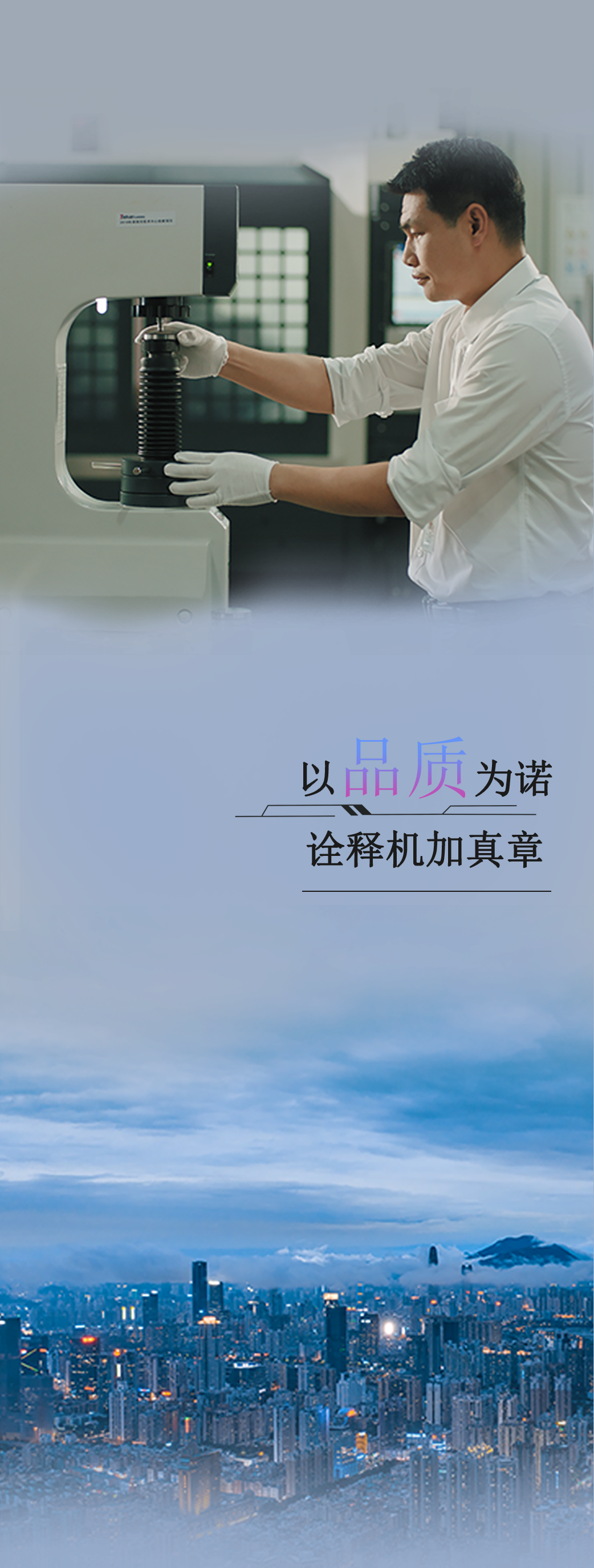 以匠心之息 挚献品质盛宴