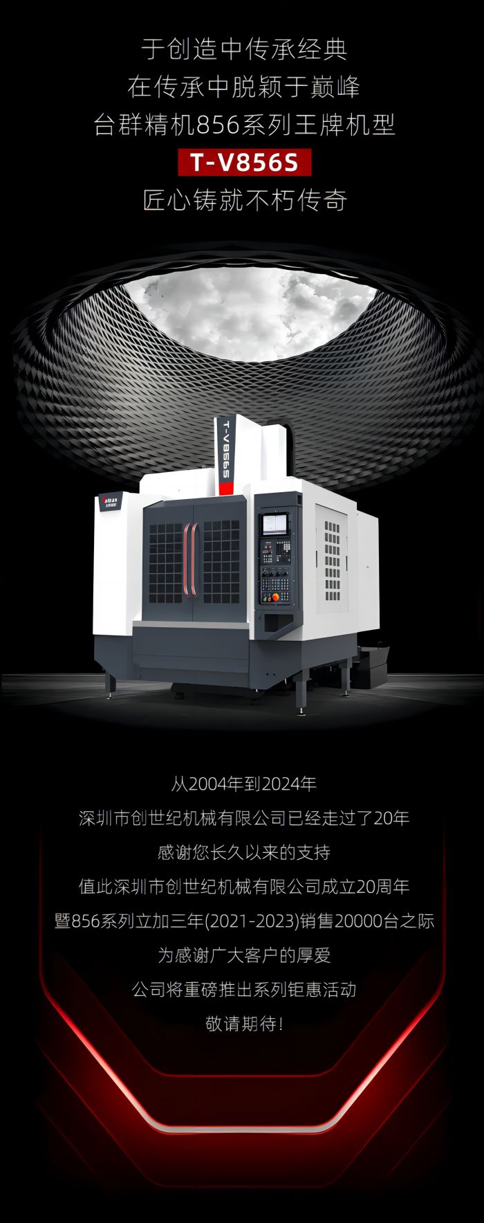 NG娱乐856系列立加三年劲销2万台的背后，NG娱乐
做了什么？