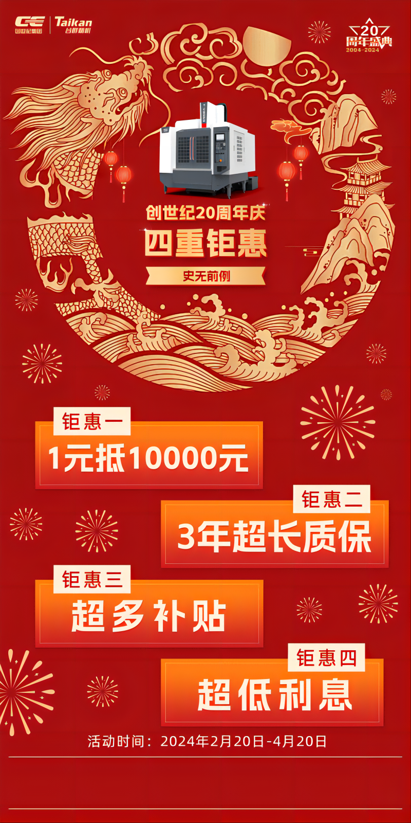 NG娱乐2024年开年四重大礼回馈！！！！