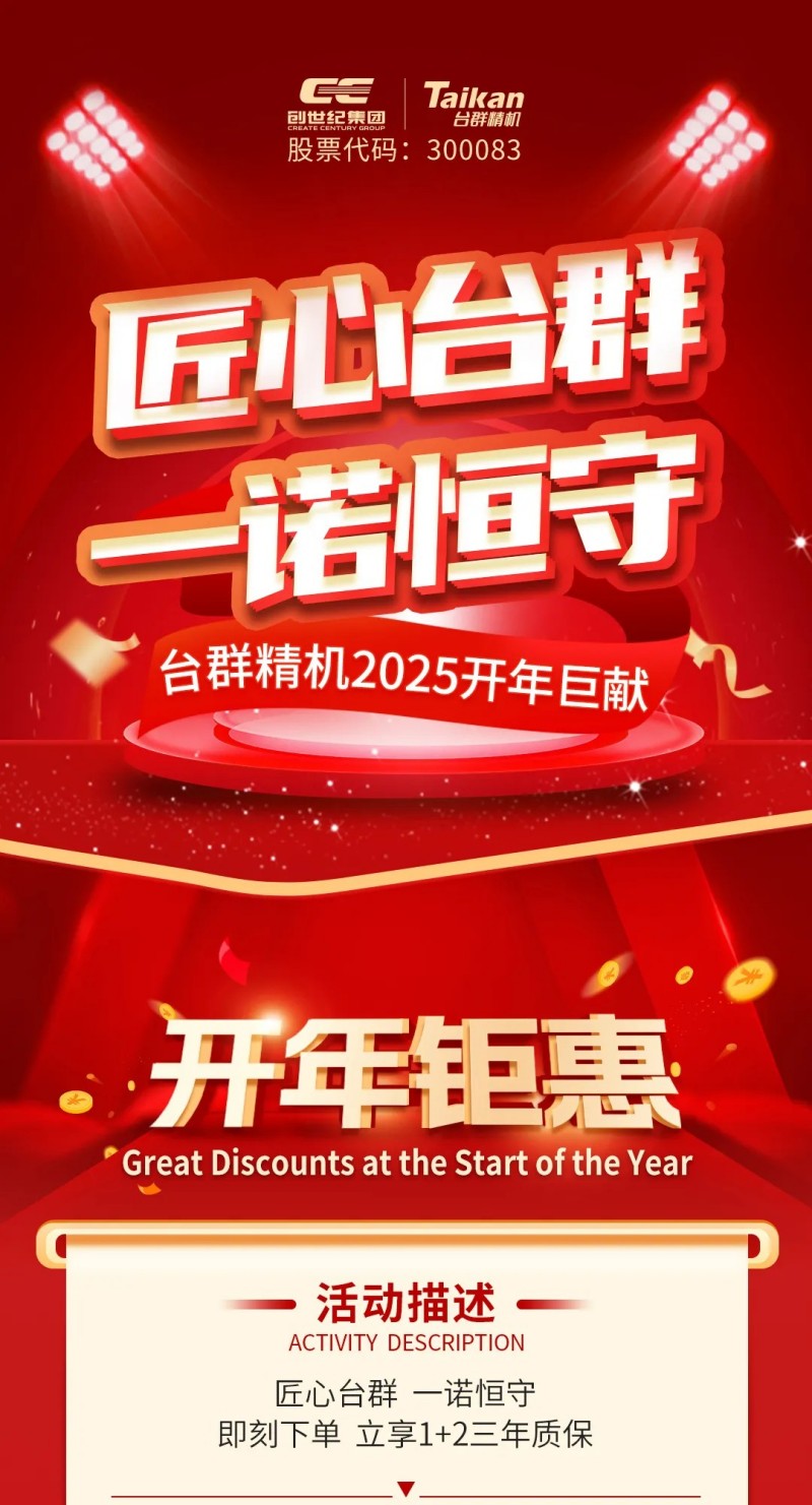 [促销活动] 活动火热进行中！3年超长质保！