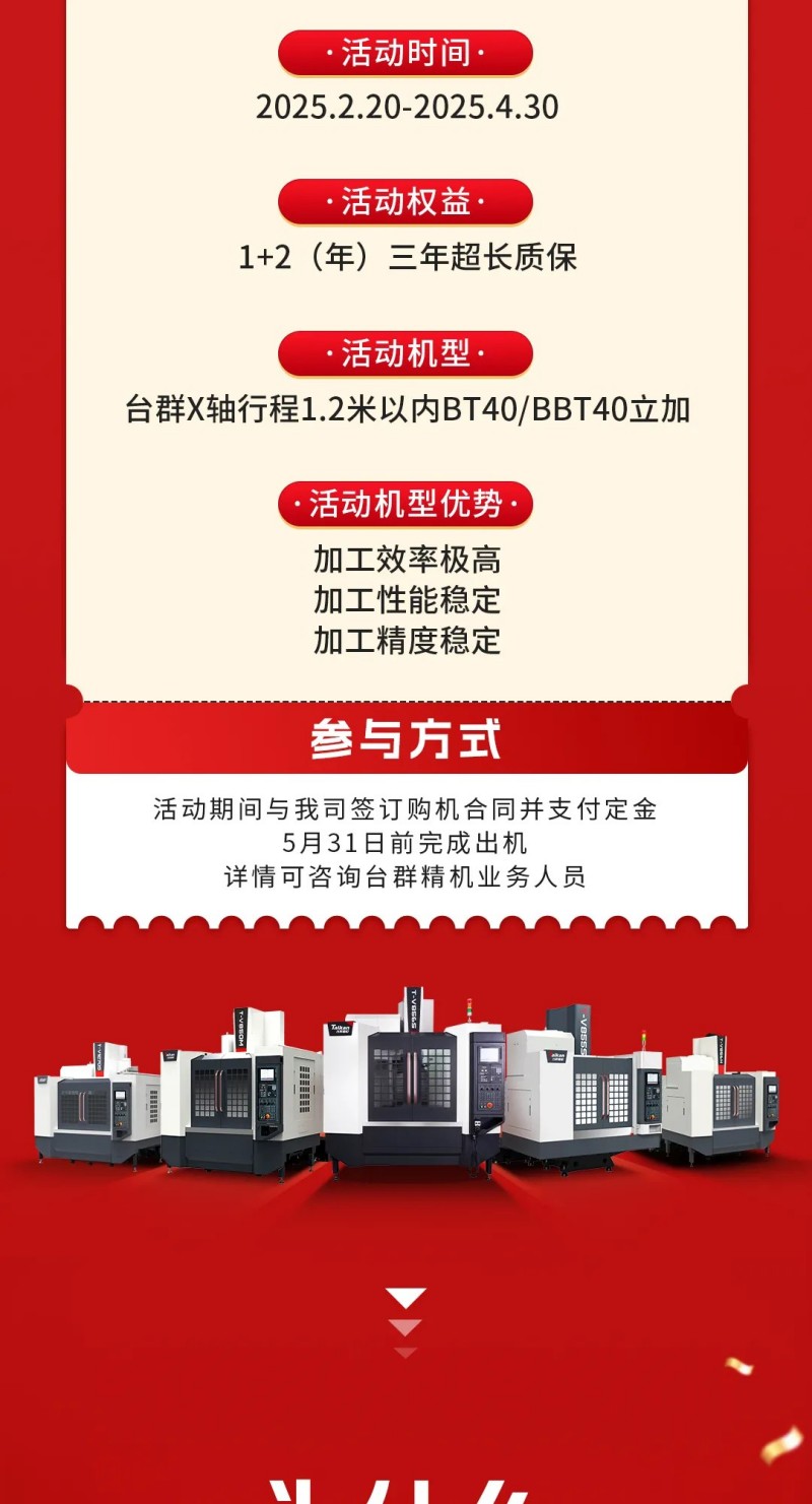 [促销活动] 活动火热进行中！3年超长质保！